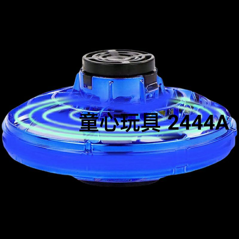 正版魔幻飞行指尖陀螺炫酷磁悬浮感应飞行器解压神器黑科技玩具