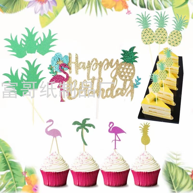 夏威夷主题派对装饰热带雨林火烈鸟恐龙拉花生日拉旗金粉插牌装饰