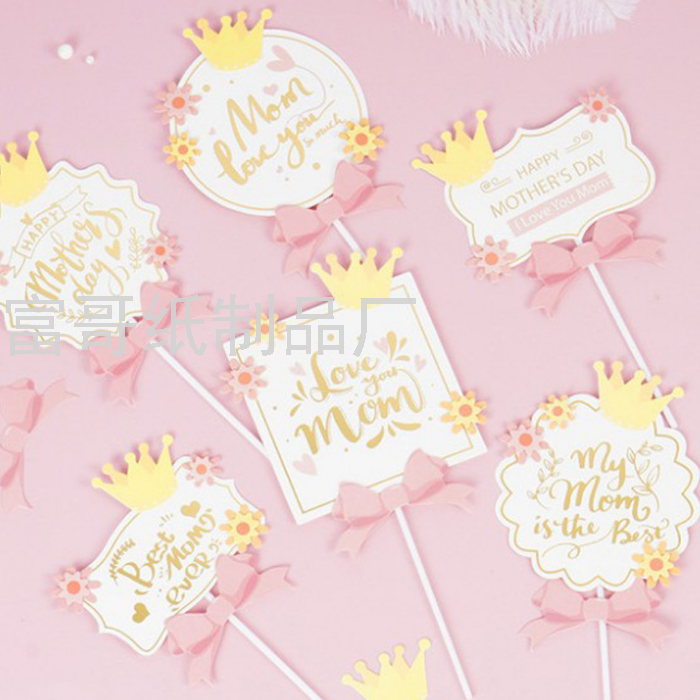 蛋糕插牌插件装饰母亲节蛋糕装饰鲜花包装纸花束贺卡礼物小卡片