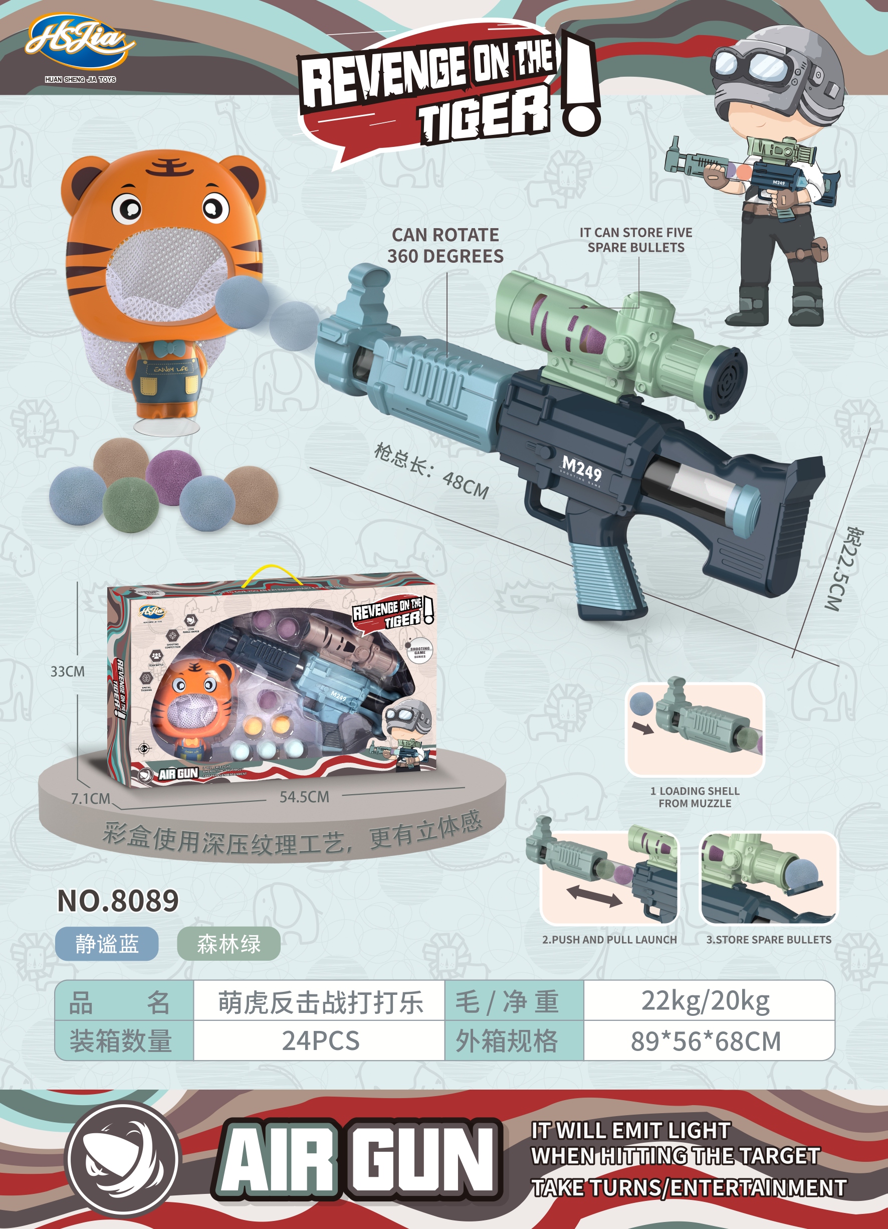 新款恶魔反击战打打乐