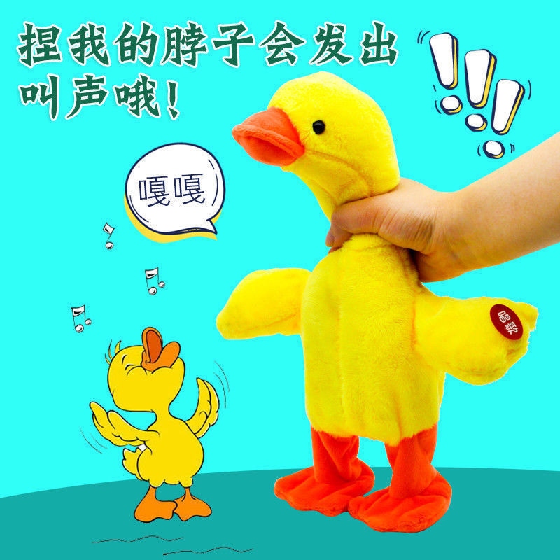 抖音同款复读鸭网红毛绒玩具小黄鸭会唱歌跳舞生日礼物