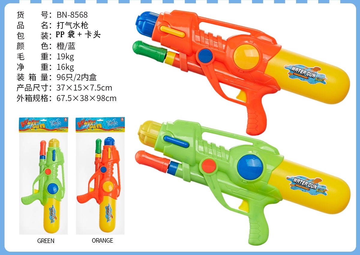 夏季新款打气水枪