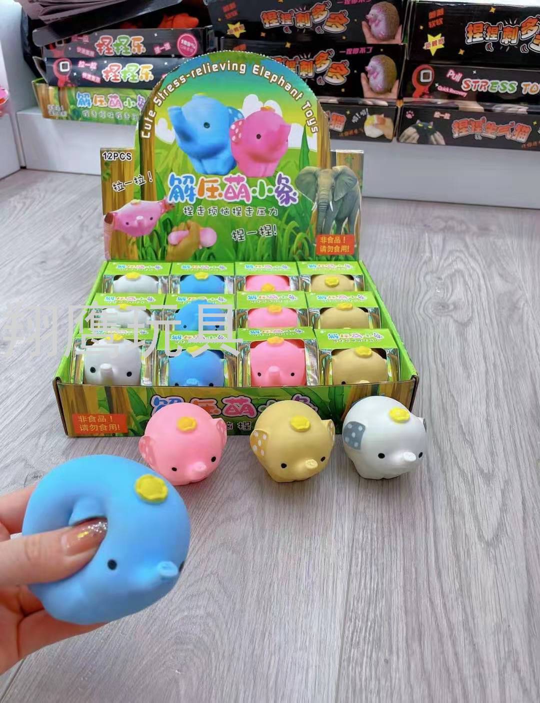 爆款捏捏乐发泄玩具可爱解压萌小象儿童宠萌减压玩具厂家直销