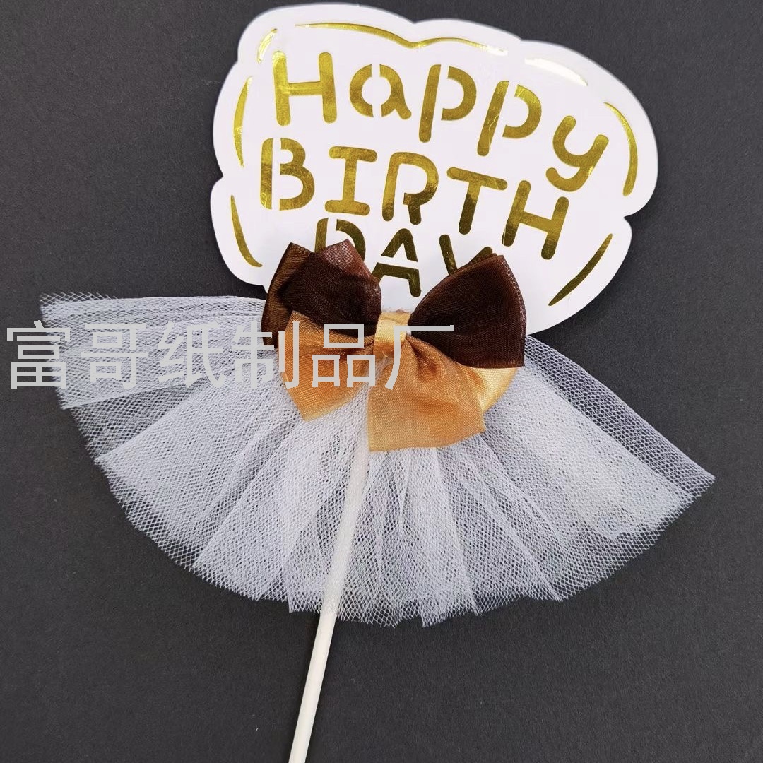 烘焙蛋糕装饰 薄纱蝴蝶结蛋糕插牌甜品台装饰布置生日蛋糕插插牌