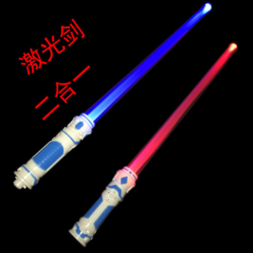 new laser sword flash sword two-in-one with light music laser sword toy stall supply wholesale flash sword