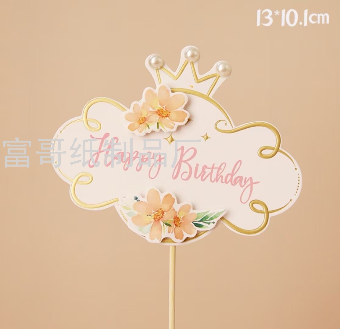 网红金边花朵蝴蝶结皇冠插牌女王女神母亲妈妈节日蛋糕装饰插件