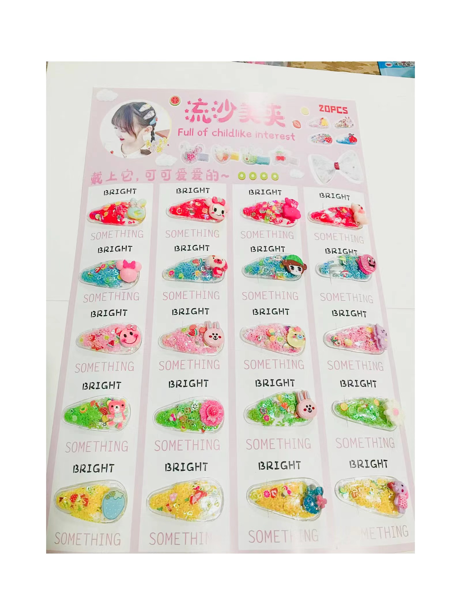 韩国ins网红流沙透明发夹BB夹发卡边夹少女儿童刘海碎发卡头饰品