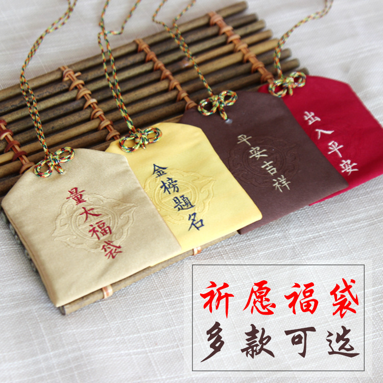 香包祈福香囊日式平安御守祈福开运袋丝绣布香袋福袋挂件厂家定制