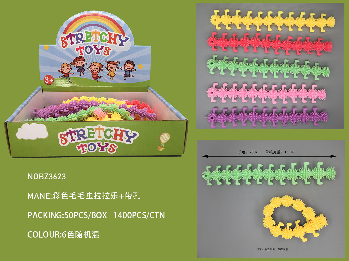 儿童减压绳手环毛毛虫减压玩具TPR手链