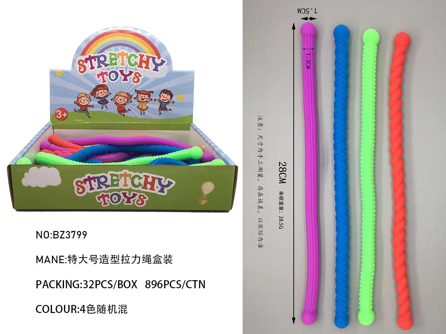 儿童减压绳 混款健身拉力器