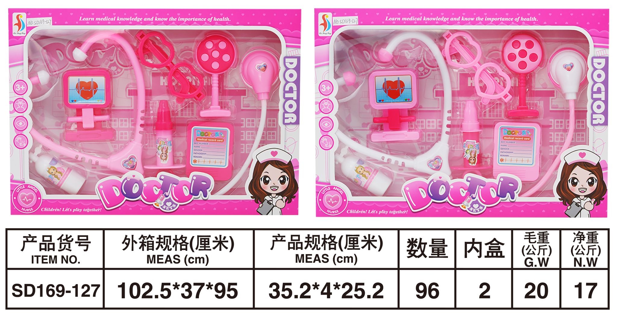 小女孩过家家新款医具