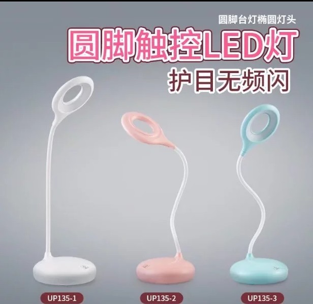 简约现代LED台灯大学生护眼书桌工作阅读宿舍折叠USB充电式台灯