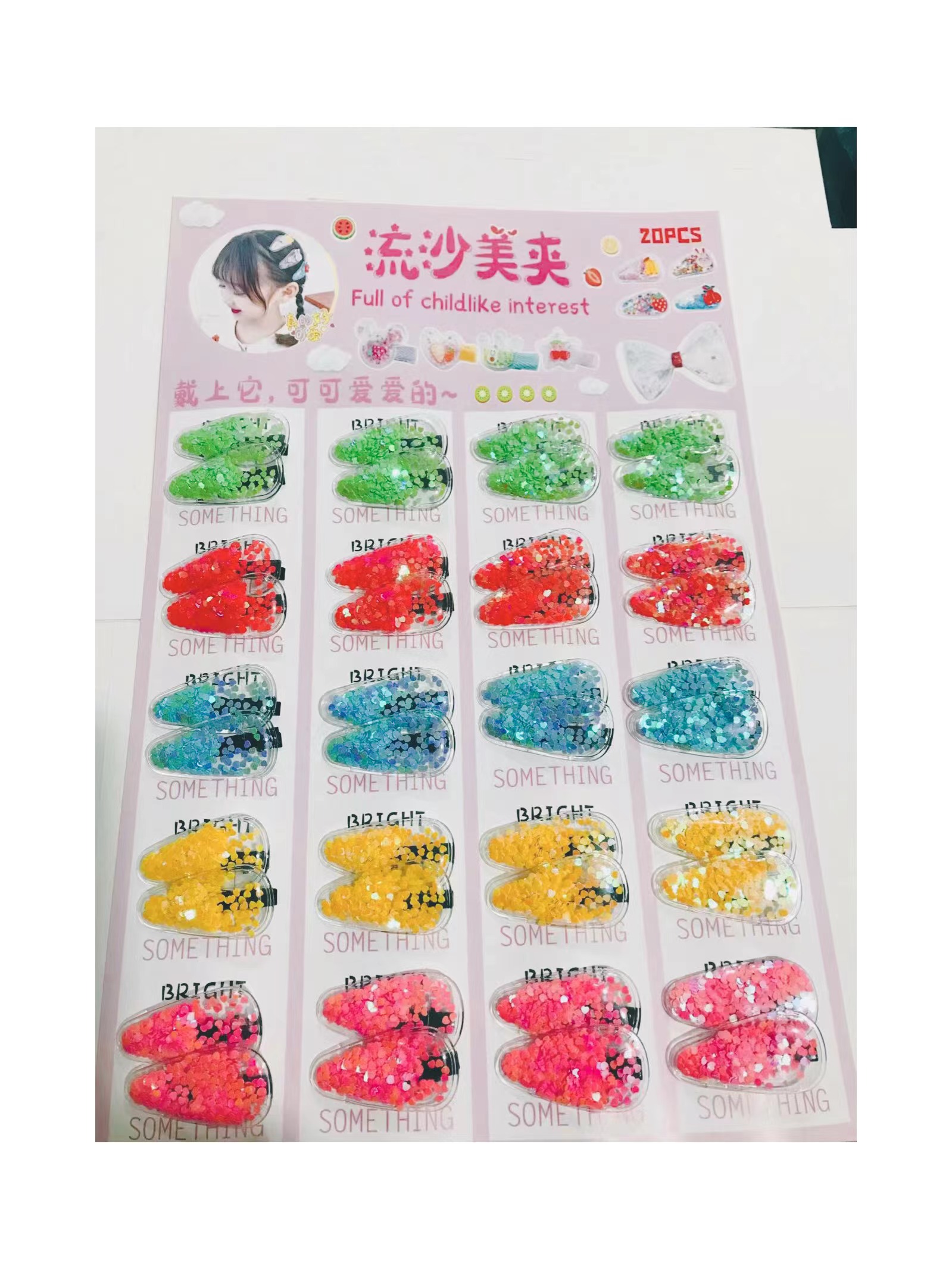 韩版ins网红水果流沙儿童可爱侧边碎流沙发夹头饰bb夹宝宝pvc发卡