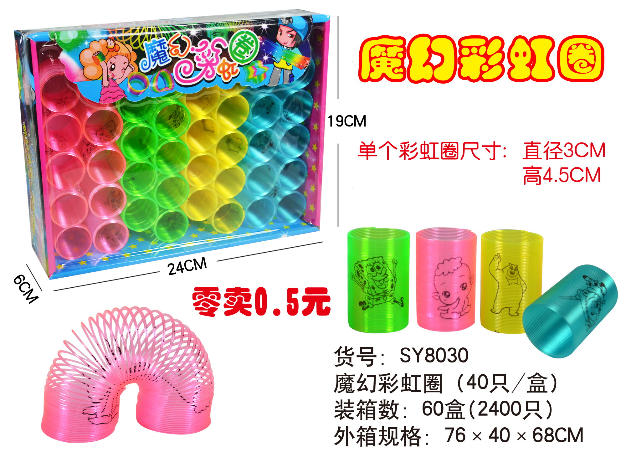 新款外贸热销DIY儿童益智小号异性魔力彩虹圈彩虹叠叠乐拉环塑料