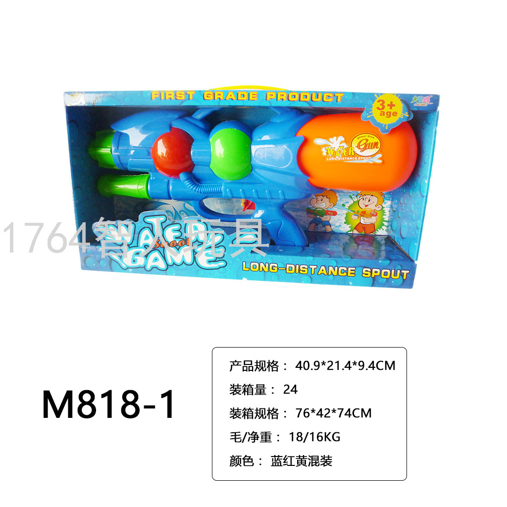 彩盒装抽拉式充气水炮枪儿童玩具打水仗神器玩具水枪大容量储水枪