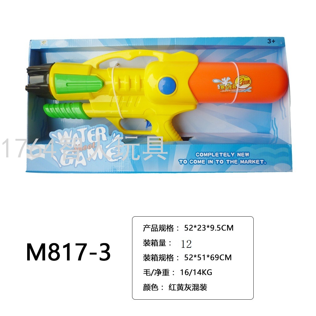 彩盒装抽拉式充气水炮枪儿童玩具打水仗神器玩具水枪容量储水枪