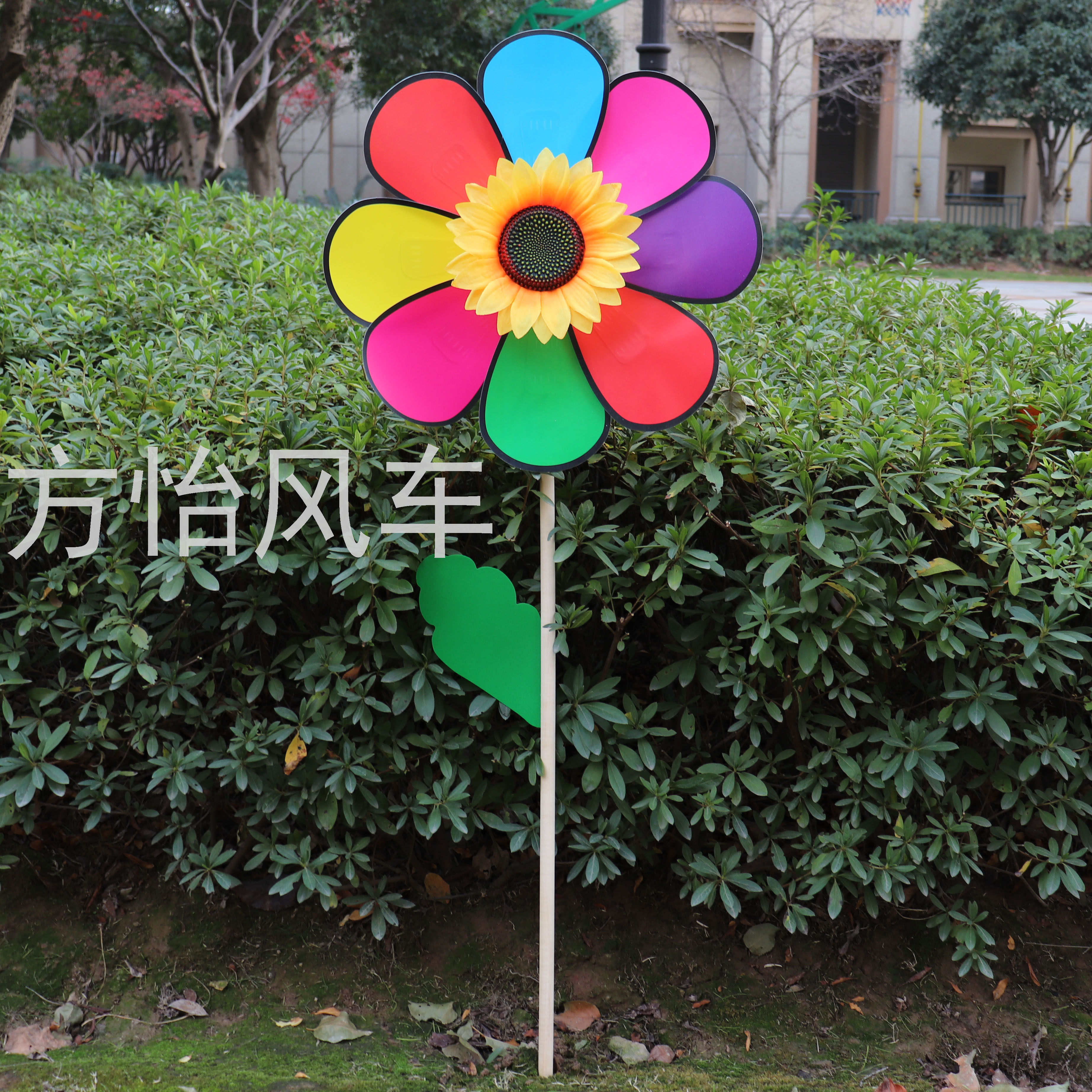 46cm向日葵木杆大风车户外插地园林房地产装饰节庆广告厂家直销