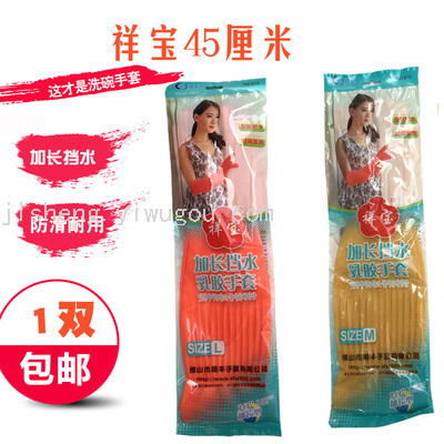 Xiangbao 613 Lengthened 45cm Thickened Household Cleaning and Hygiene kitchen Dishwashing and Laundry Durable Latex Gloves 