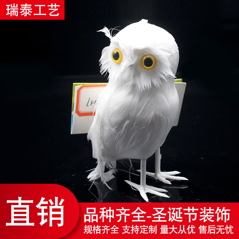 圣诞节装饰绒毛小鸡浪漫装饰品定制家居送人礼物工艺摆件品