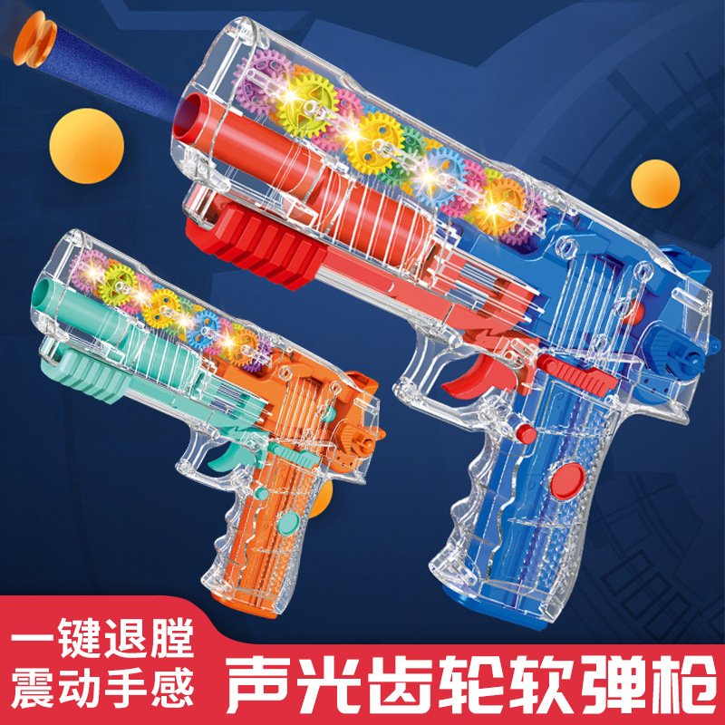 抖音同款电动透明声光齿轮软弹枪可发射 儿童男孩电动玩具枪批发