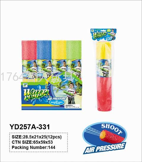 彩盒装抽拉式EVA水炮枪儿童玩具打水仗神器玩具水枪储水枪