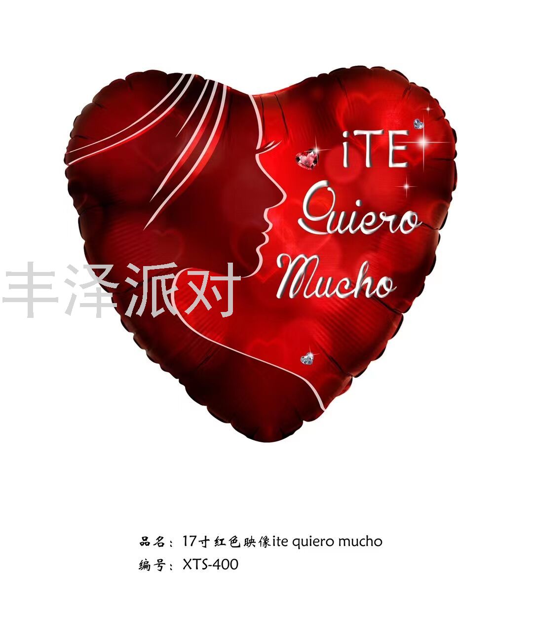 18寸西语气球派对用品装饰节日装饰球自由组合装饰派对气球