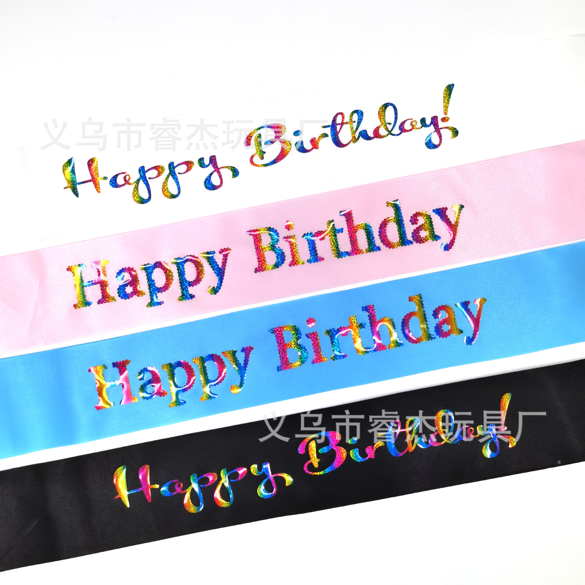 厂家舞会单身派对hen party烫金生日肩带happy birthday礼仪带