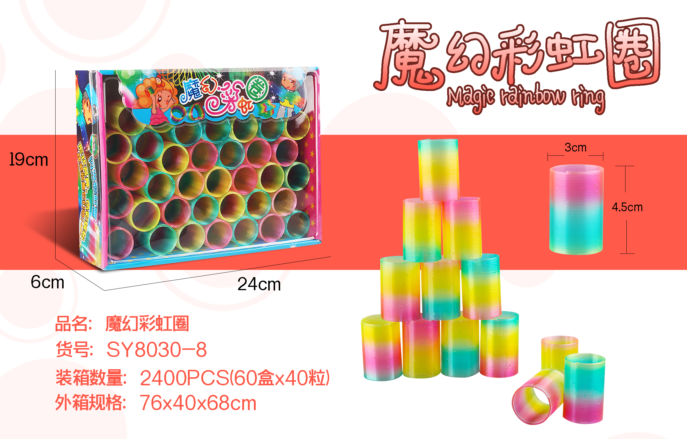 彩虹圈玩具弹力伸缩儿童小号叠叠乐表演发光七彩魔力大人儿童益智