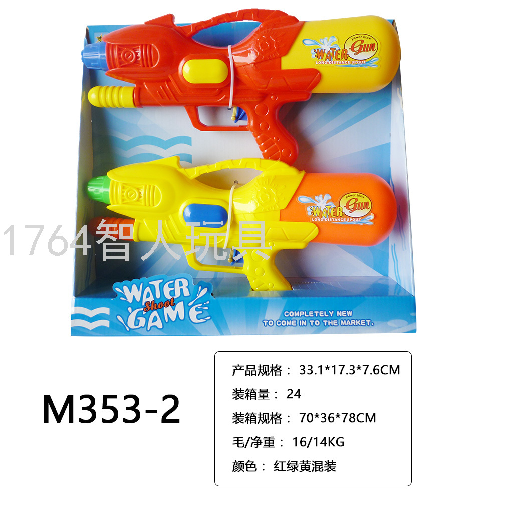 彩盒装滋水枪水炮枪儿童玩具打水仗神器玩具水枪大容量储水枪
