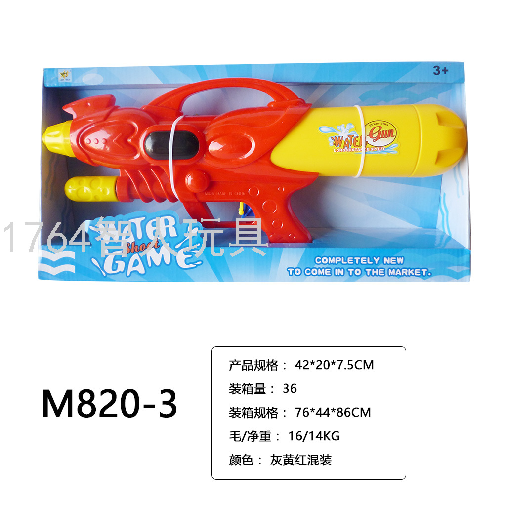彩盒装抽拉式充气水炮枪儿童玩具打水仗神器玩具水枪大容量储水枪