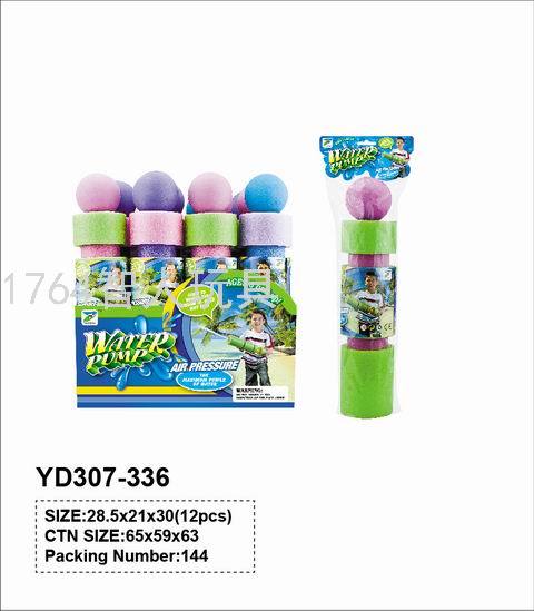 抽拉式EVA彩盒装水炮枪儿童玩具打水仗神器玩具水枪储水枪