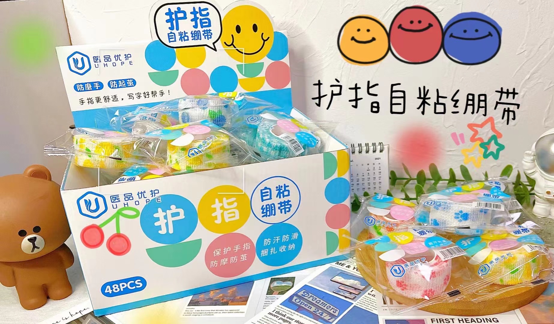 学生写字防磨手指护指绷带运动弹性自粘绷带卡通无纺布护手指胶带