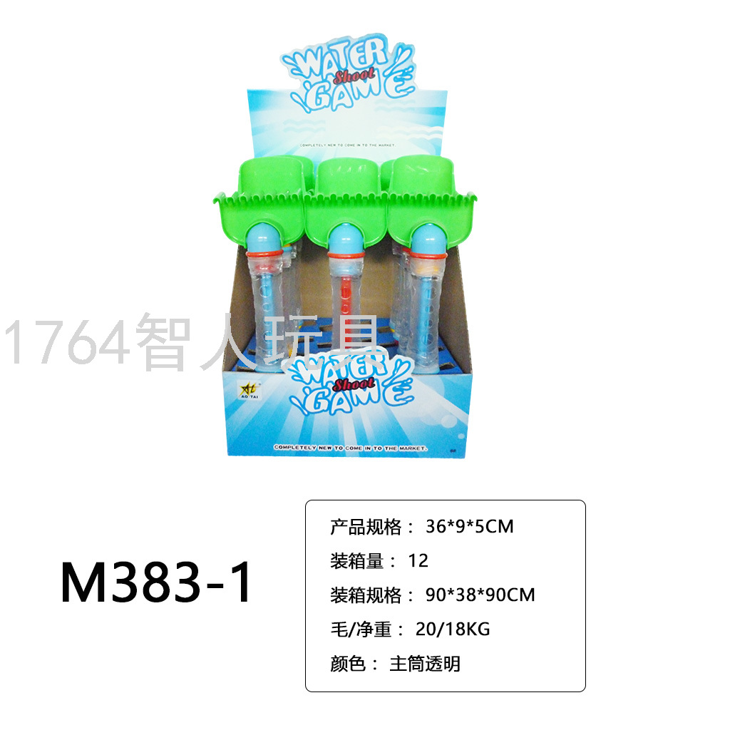 彩盒装抽拉式水炮枪儿童玩具打水仗神器玩具水枪储水枪