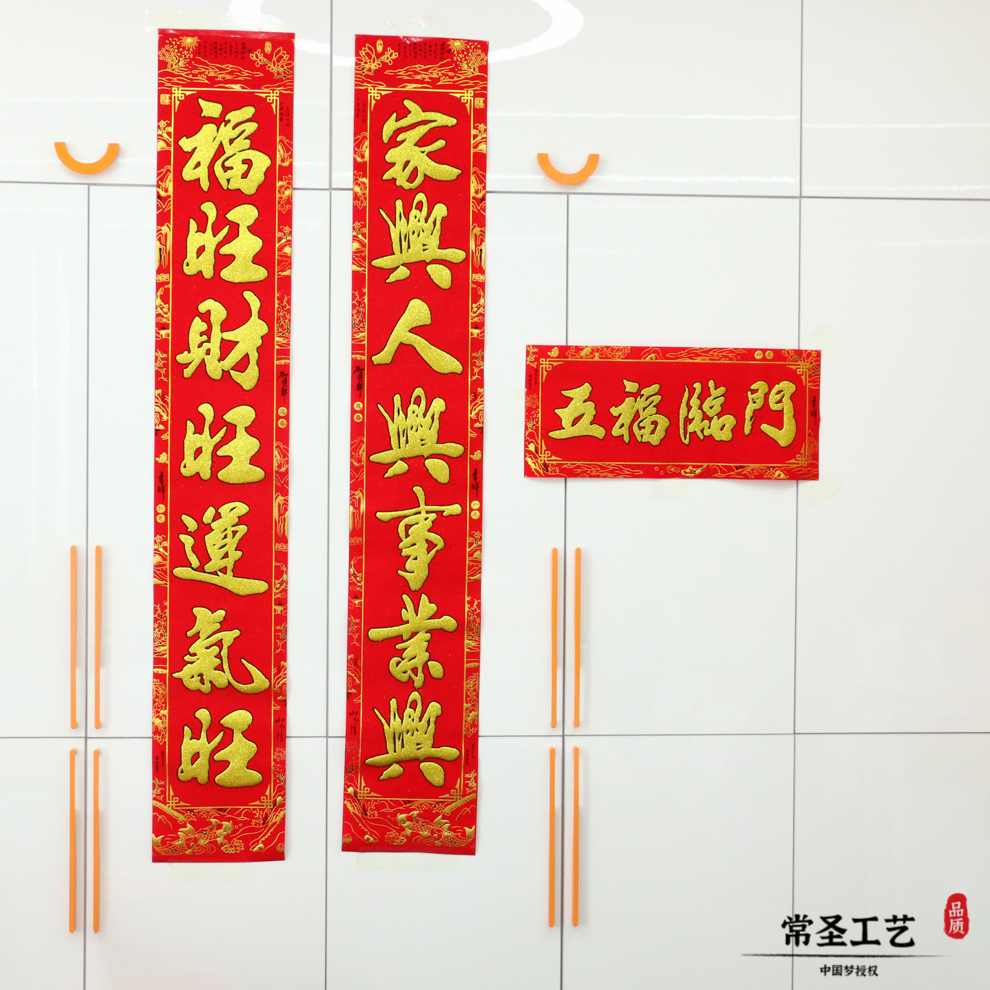 2022虎年耐晒烫金工艺精美植绒对联 五福临门新春春联 农村春联