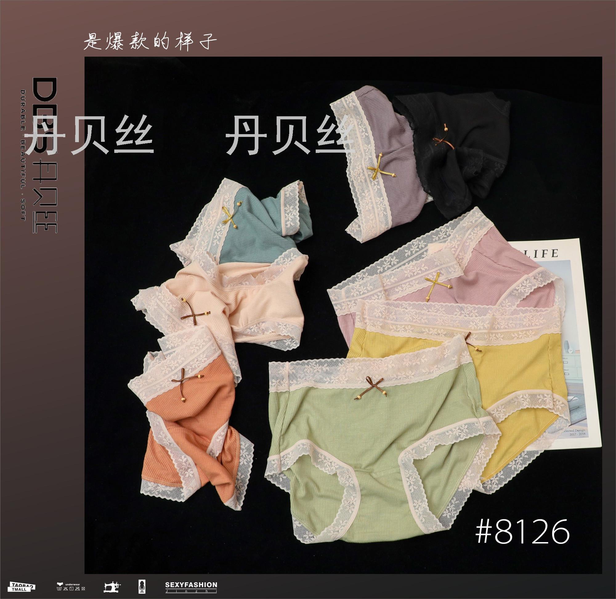莫代尔棉罗纹小蕾丝轻奢俏皮手感柔软包臀版型女式内裤