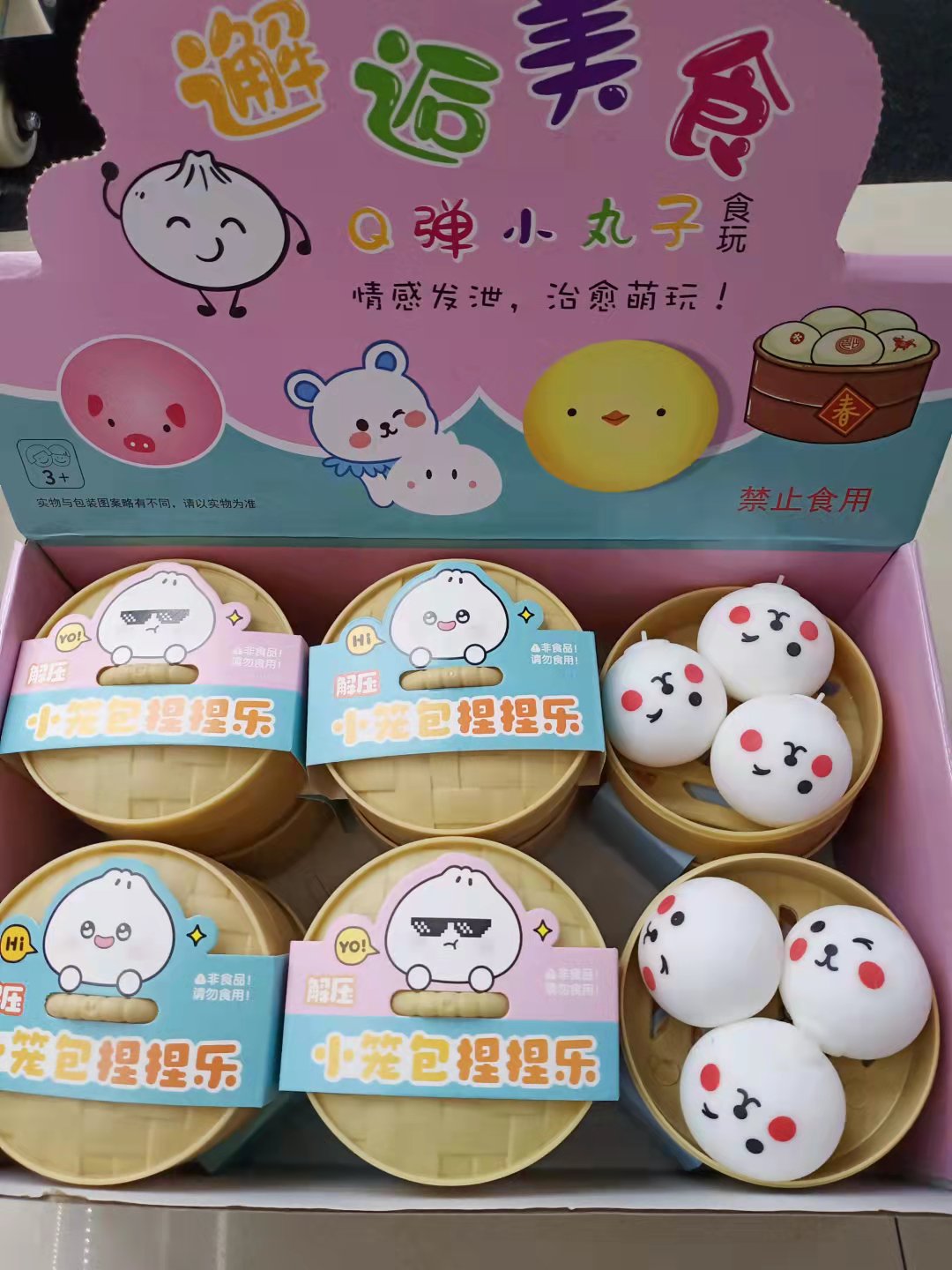 仿真小猪仔小鸡仔小兔崽减压球捏捏乐蒸笼款