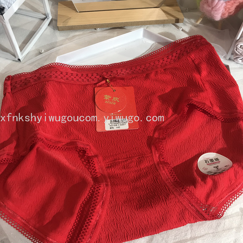 本命年红色内裤蕾丝内裤