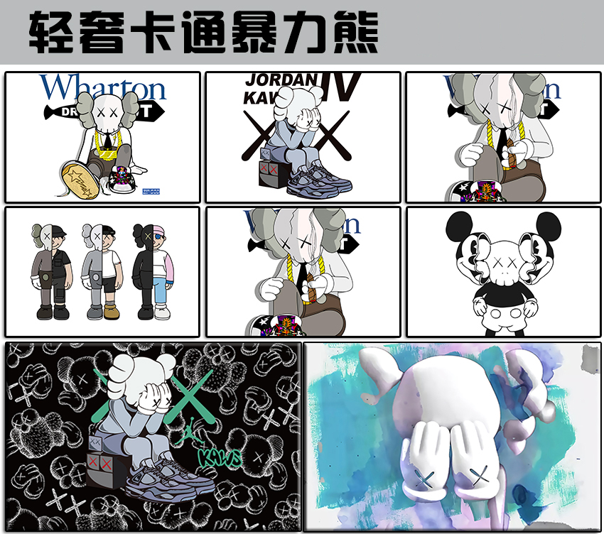 现代简约卡通暴力熊北欧风芝麻街潮流KAWS装饰画高清