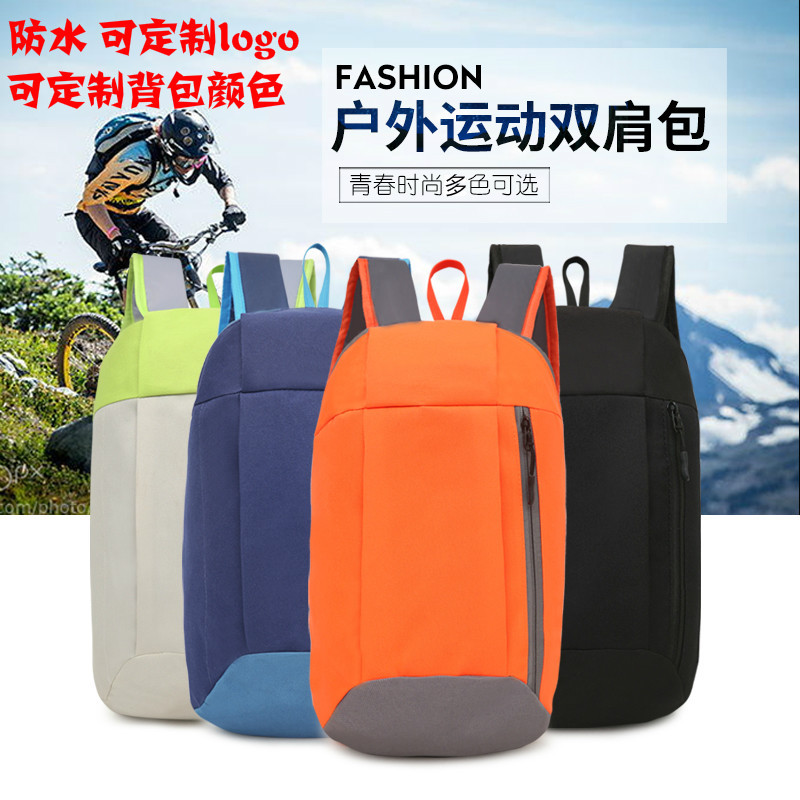 户外运动背包厂家男女休闲旅游双肩轻便礼品户外包