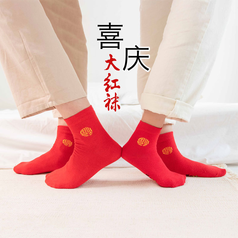 红袜本命年福字棉袜子 秋冬男女情侣红色结婚袜踩小人大红袜批发