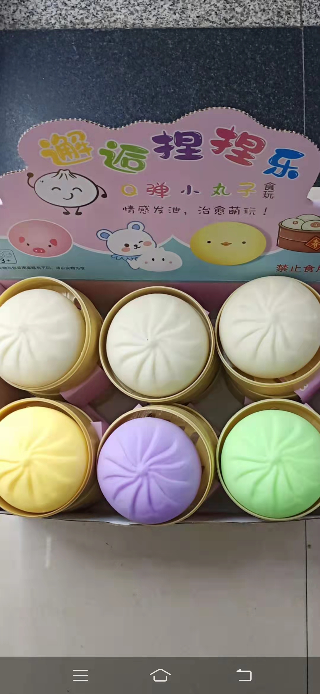 大包子减压包捏捏乐带蒸笼款