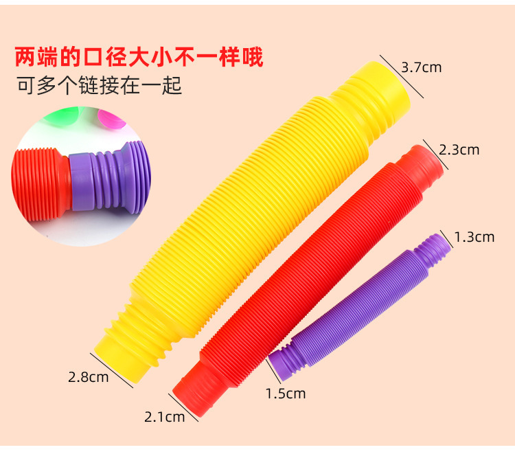 跨境pop tube 彩色拉伸塑料管 波纹解压管 发泄伸缩管减压玩具详情8