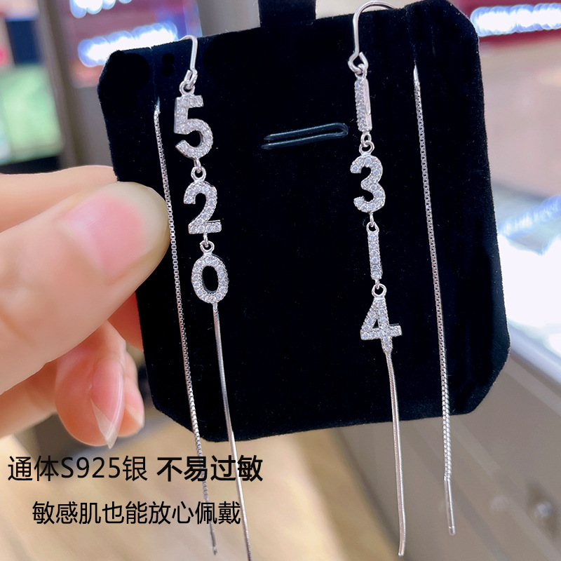 耳线女925纯银1314流苏耳环2021年新款潮高级气质日韩长款520耳饰