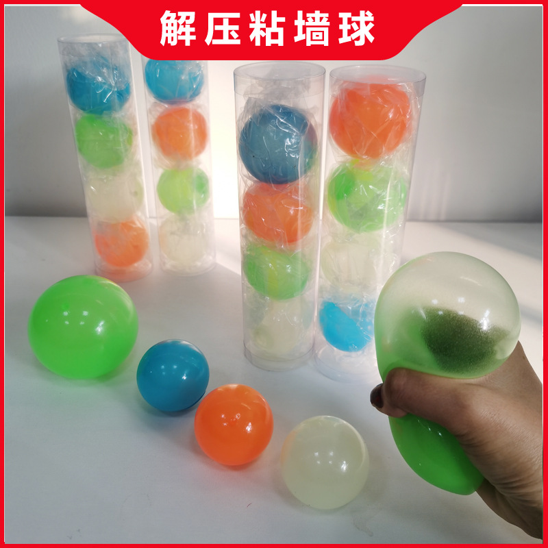 抖音同款粘墙球 解压吸顶球 趣味粘靶球粘粘球黏黏球挤压发泄球