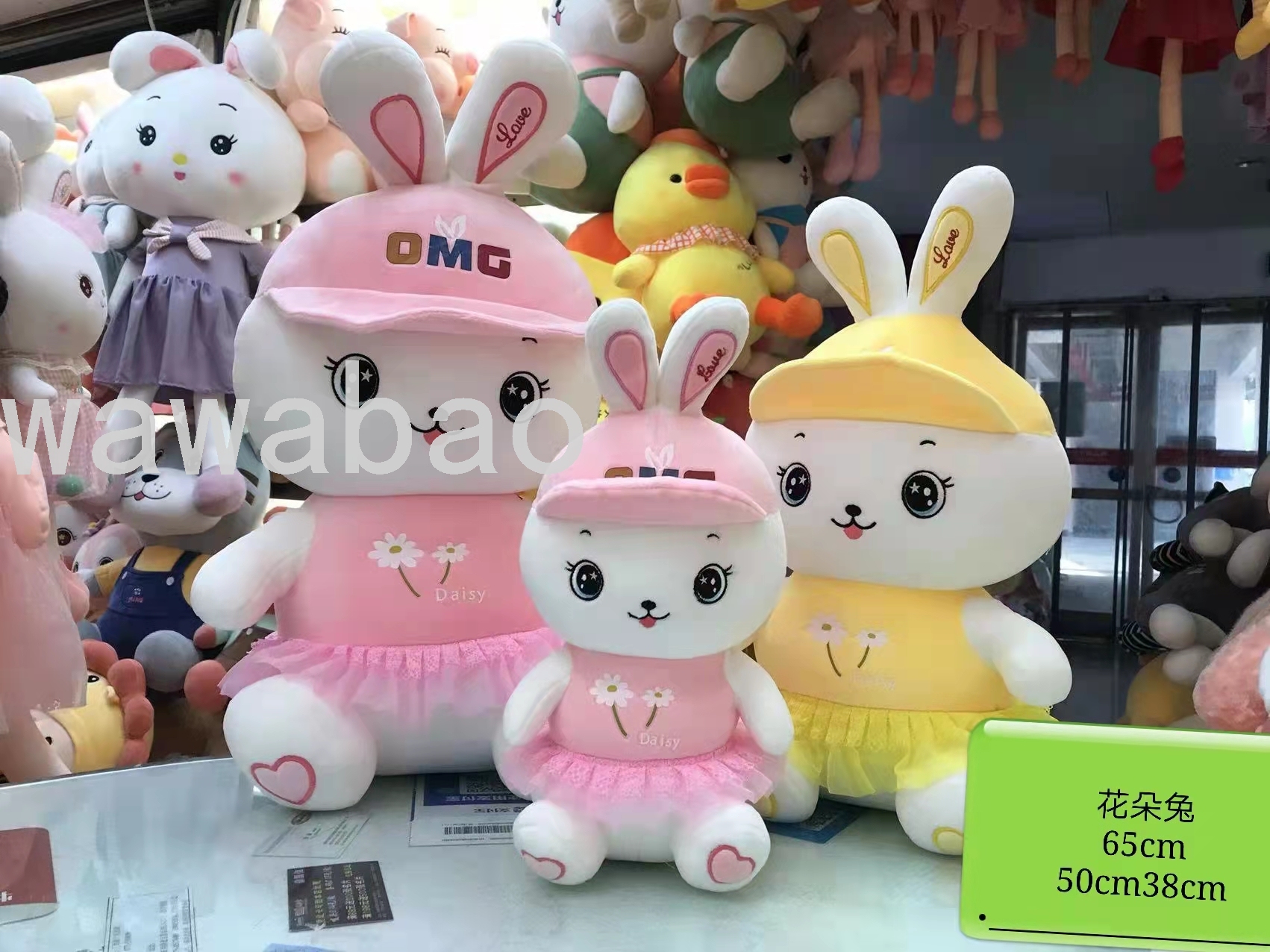 可爱花朵兔子毛绒玩具小黄鸭子公仔弹力棉兔子抱枕