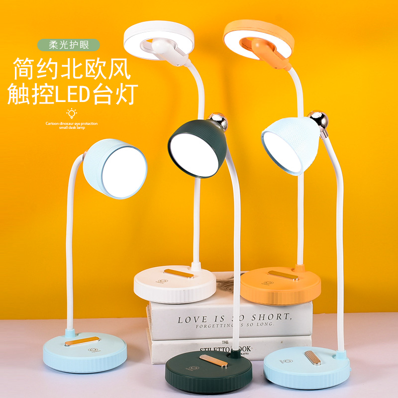 厂家直销北欧风LED触摸台灯时尚简约桌面USB充电台灯卧室小夜灯