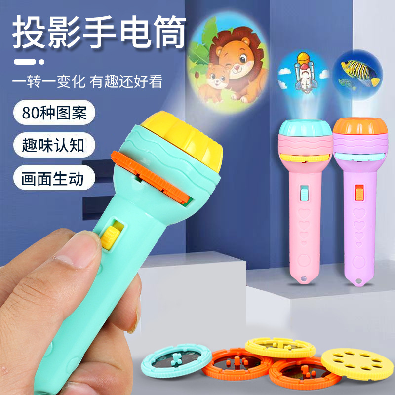 儿童发光玩具投影手电筒认知早教动物图案地摊厂家批发