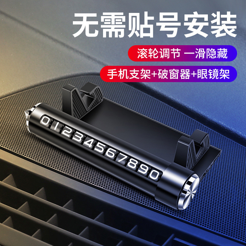 安全锤临时停车牌 合金滚轮隐藏式多功能金属支架号码挪车牌