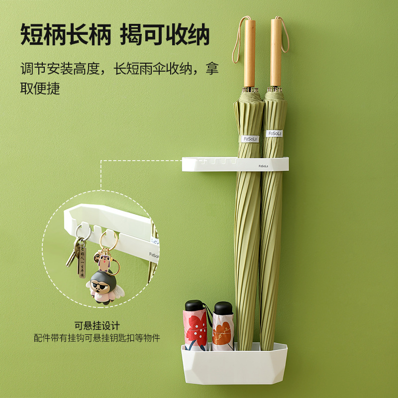 FaSoLa家用多功能组合式雨伞收纳架客厅免打孔置物架收纳盒