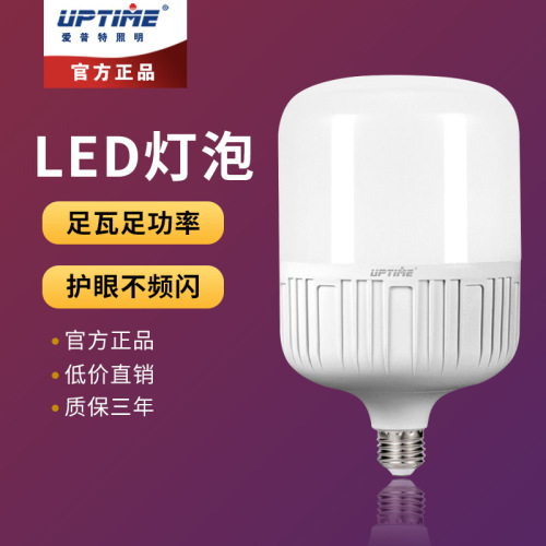 epte high-power led bulb lamp white fumei bulb lamp e27 screw mouth plastic package aluminum energy-saving lamp household wholesale